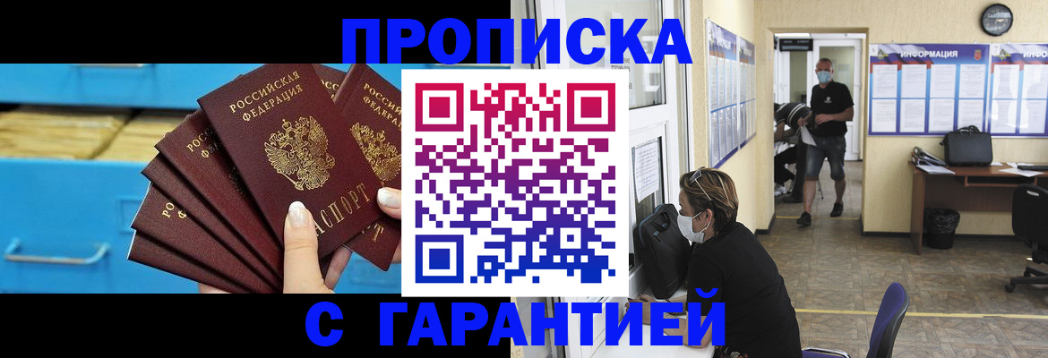 временная регистрация законно в Жердевке