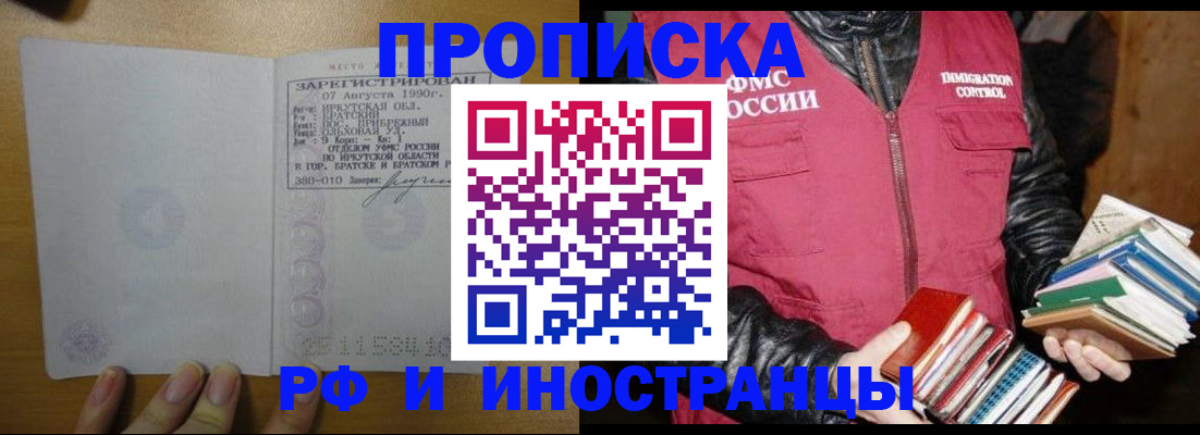 прописка гарантия в Жердевке