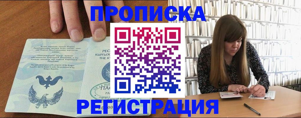 временная регистрация недорого в Жердевке